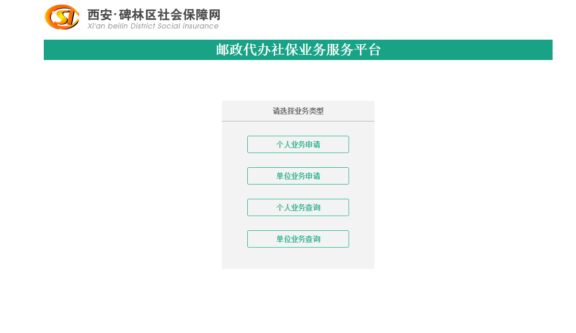 1792488411590099880.jpg 邮政代办社保业务服务平台1.jpg