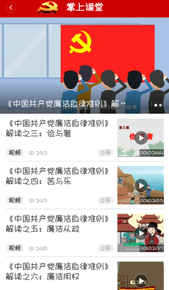1792491820420087978.png 智慧党建平台系统1.png